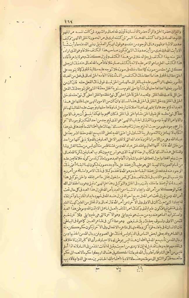 futmak.com - Page 269 - from part Three of the first Boulaq edition